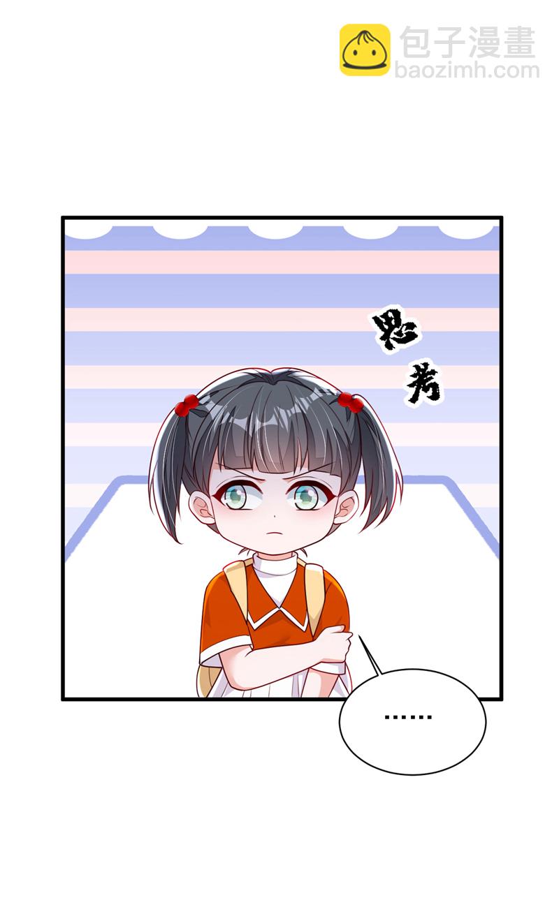 第217话 你究竟喜欢我什么-第218话