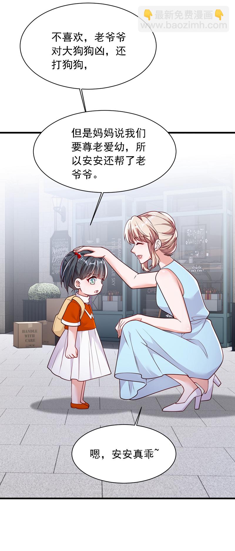 第217话 你究竟喜欢我什么-第218话