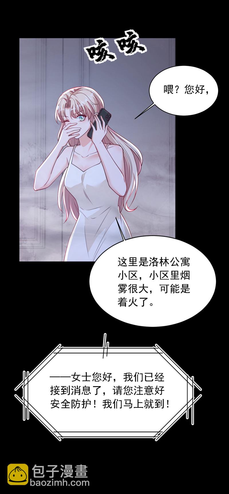 第219话 将军？！-第220话