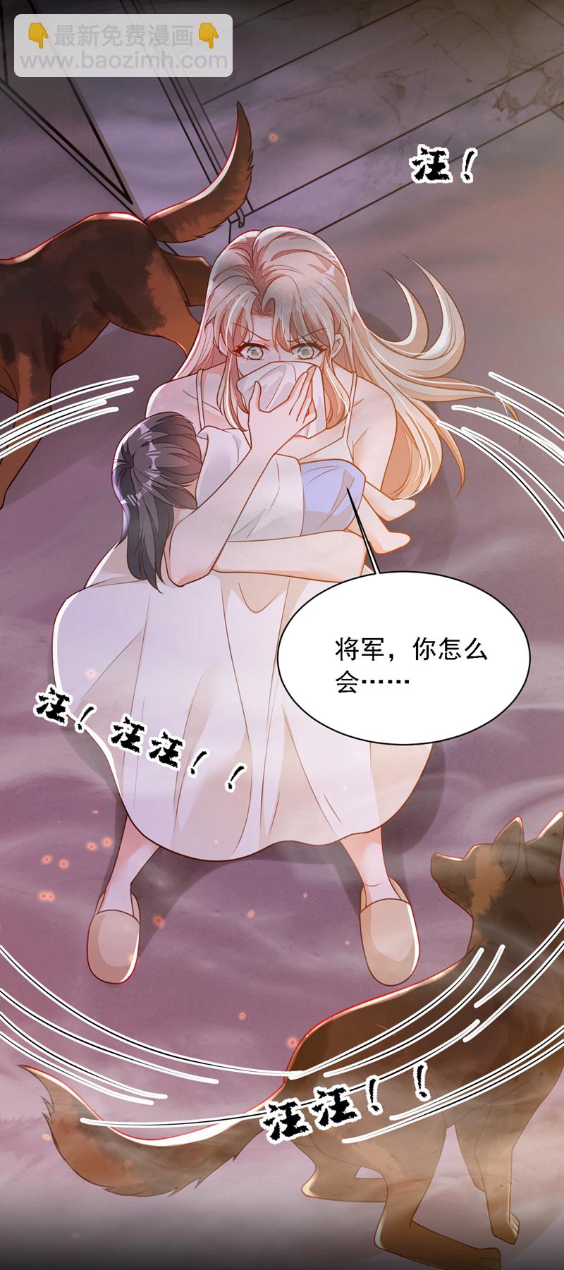 第219话 将军？！-第220话