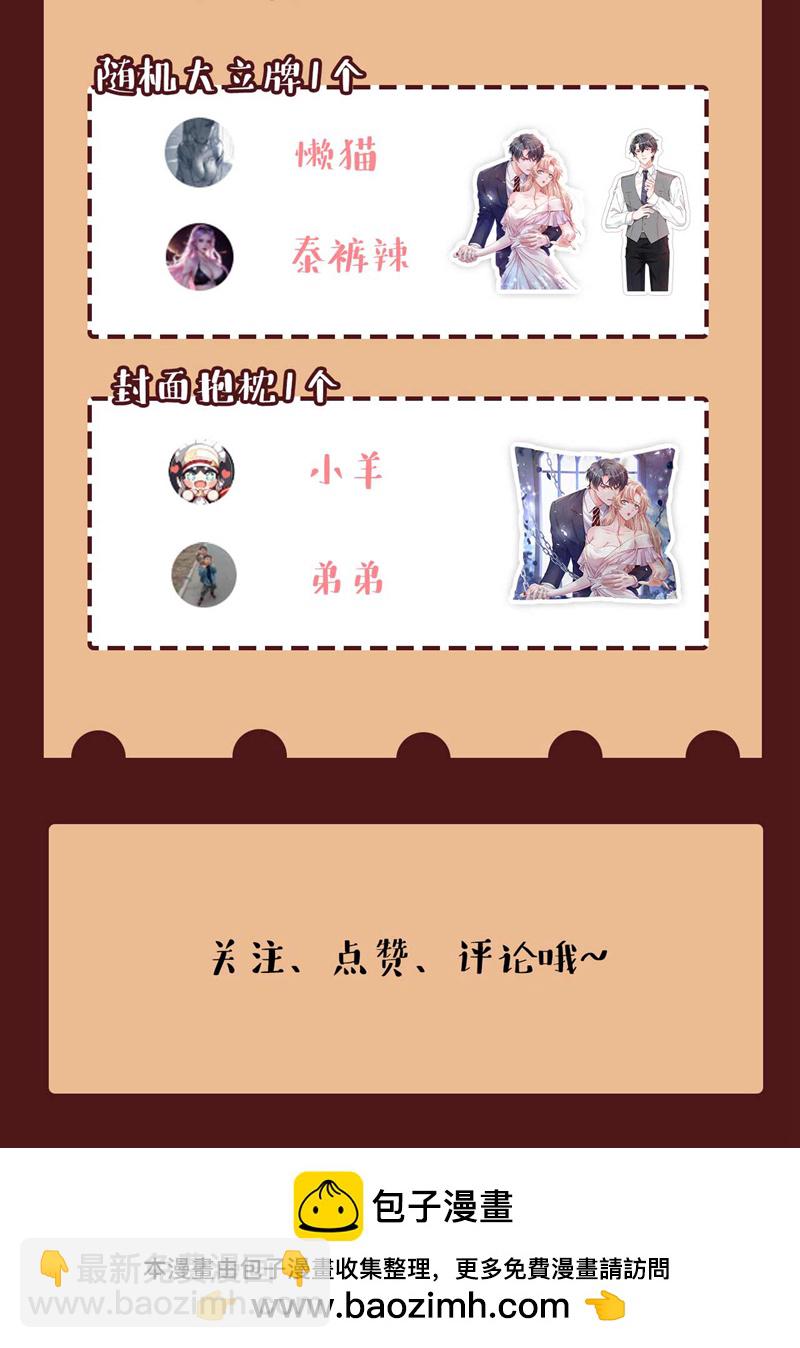 第219话 将军？！-第220话