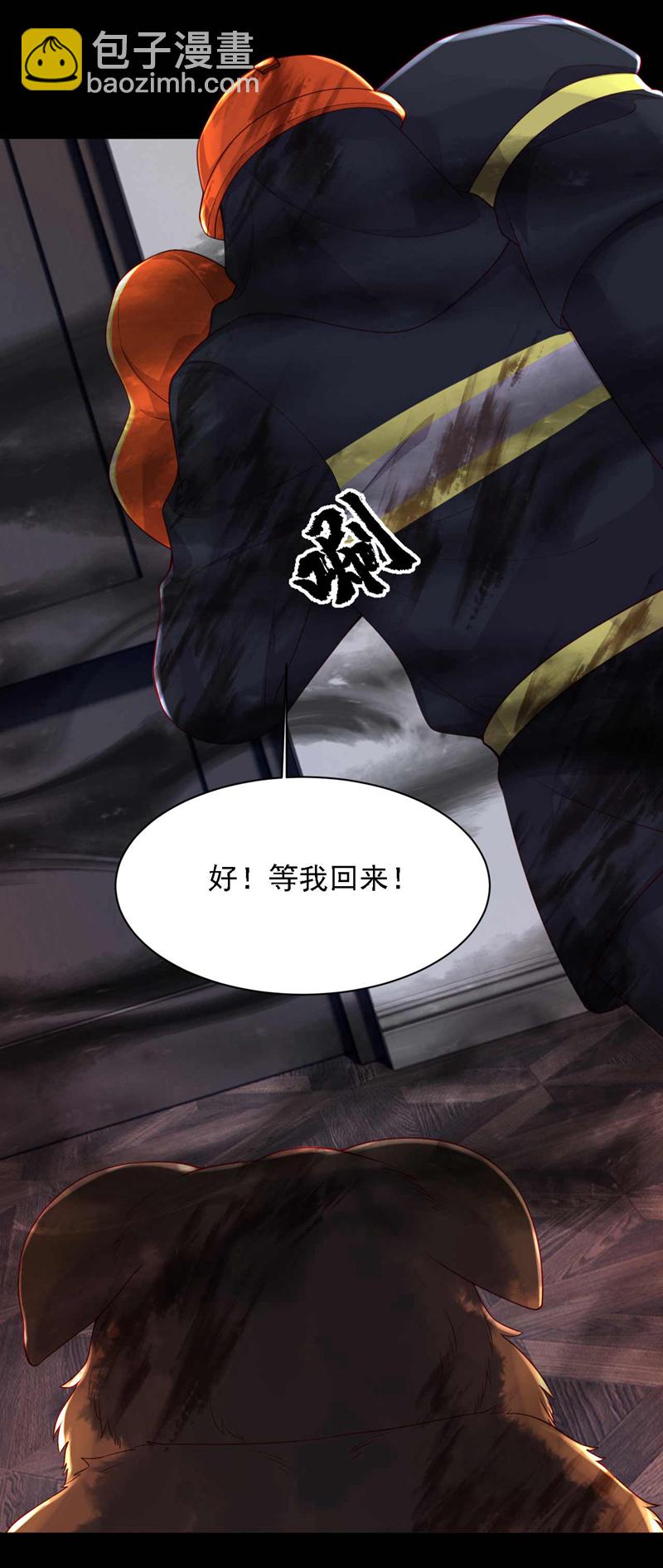 第221话 等我回来！-第222话