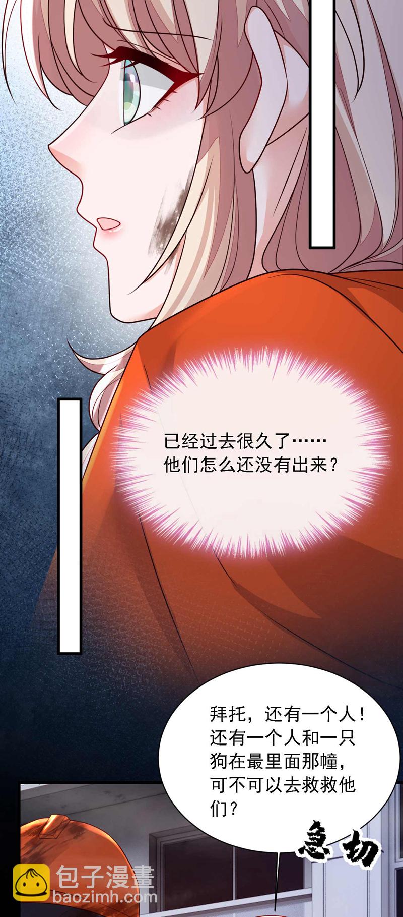 第221话 等我回来！-第222话
