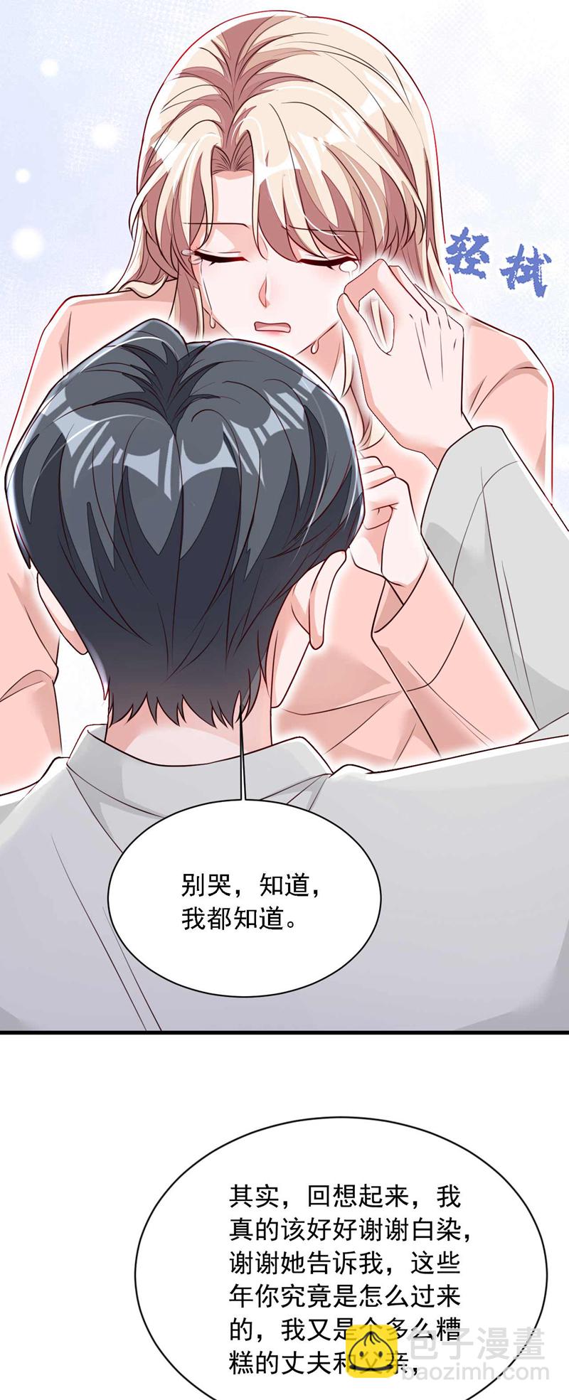 最终话 余生请多指教-第224话