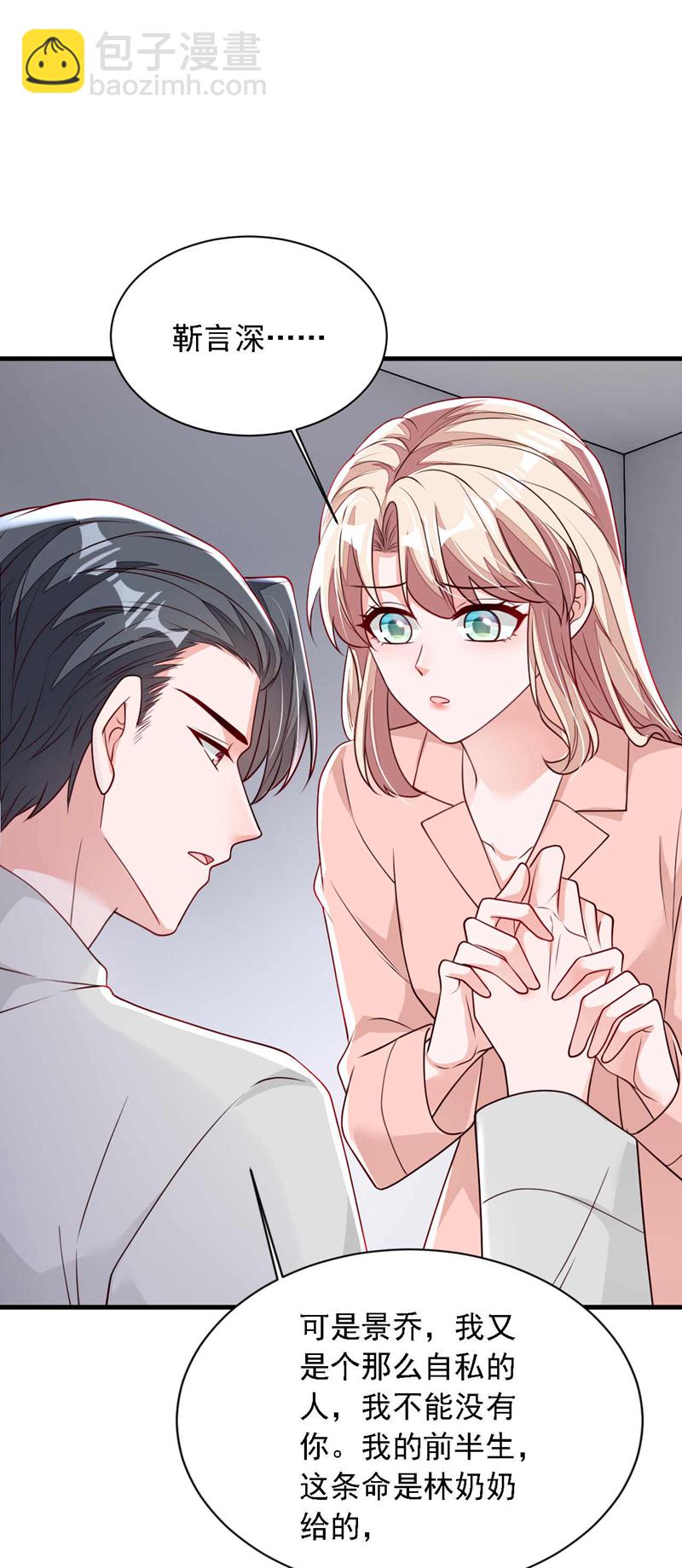 最终话 余生请多指教-第224话