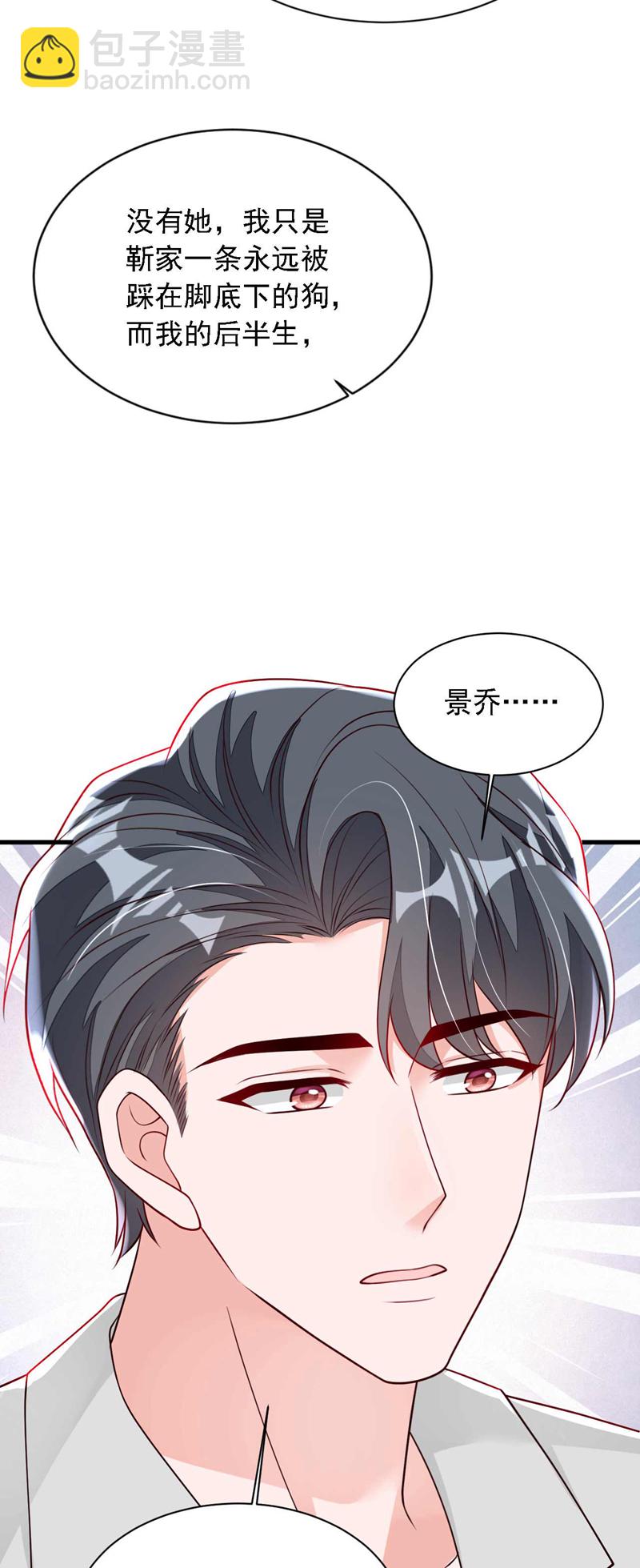 最终话 余生请多指教-第224话