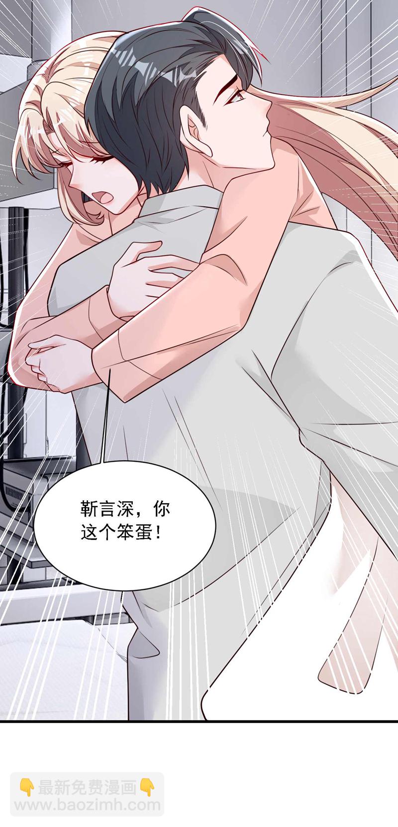 最终话 余生请多指教-第224话