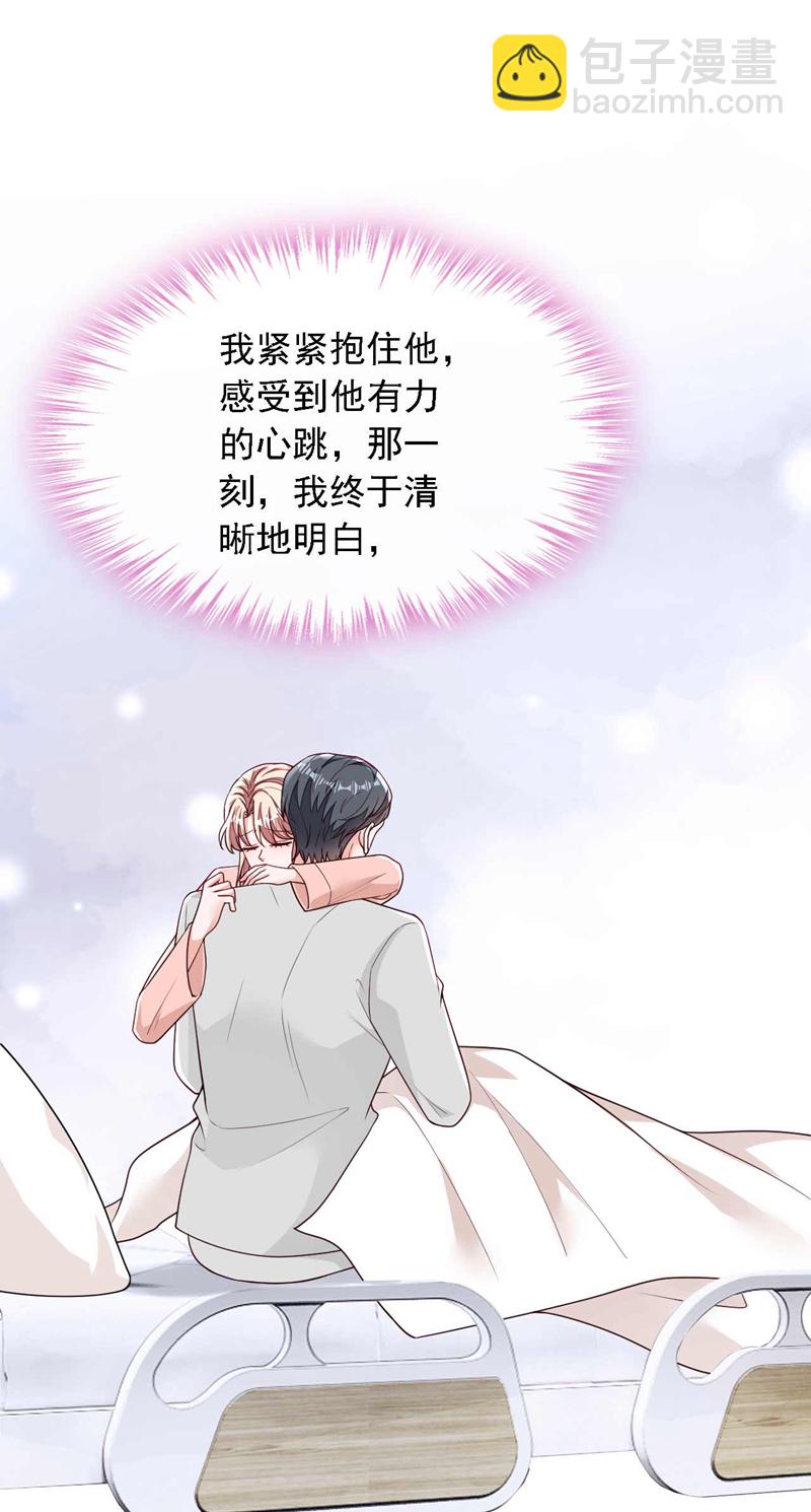 最终话 余生请多指教-第224话
