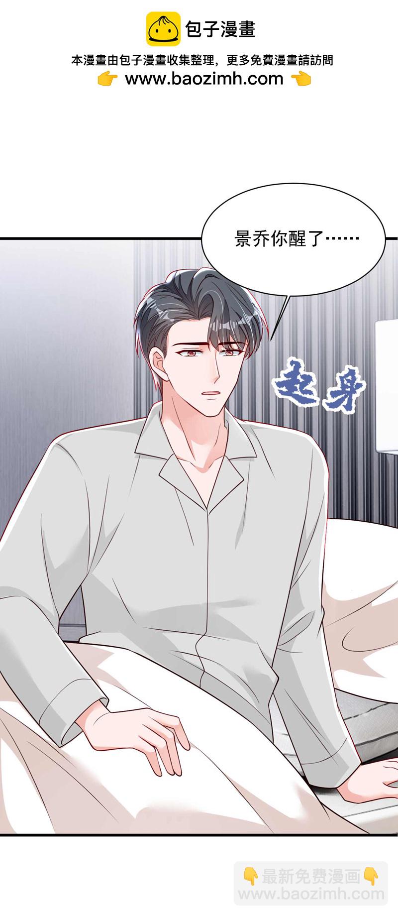 最终话 余生请多指教-第224话