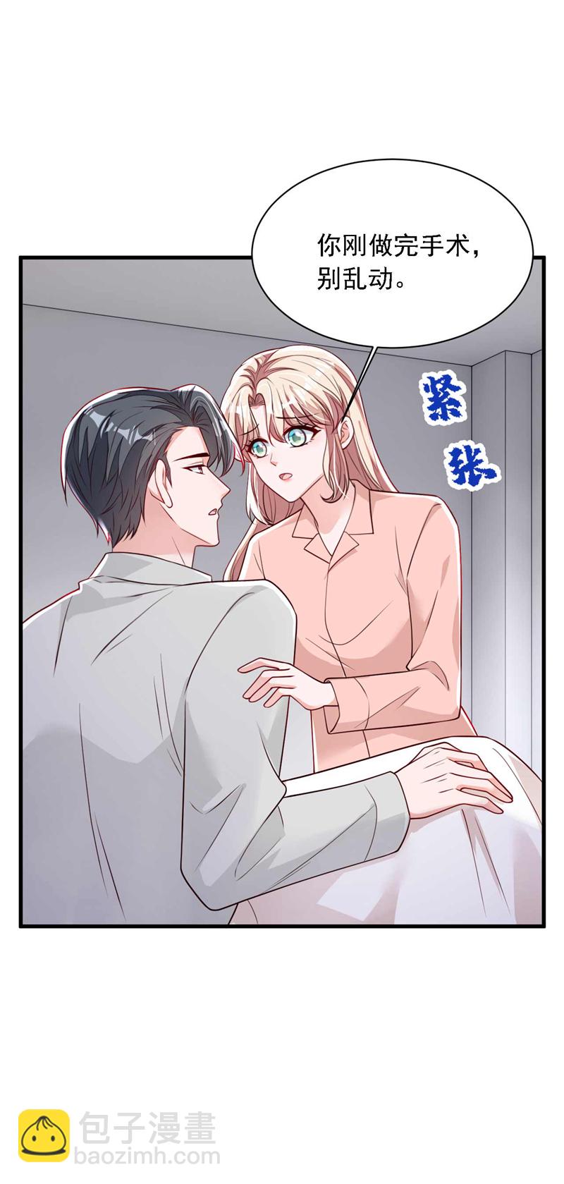 最终话 余生请多指教-第224话