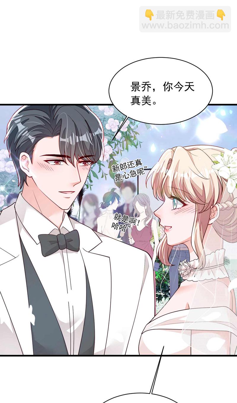 最终话 余生请多指教-第224话