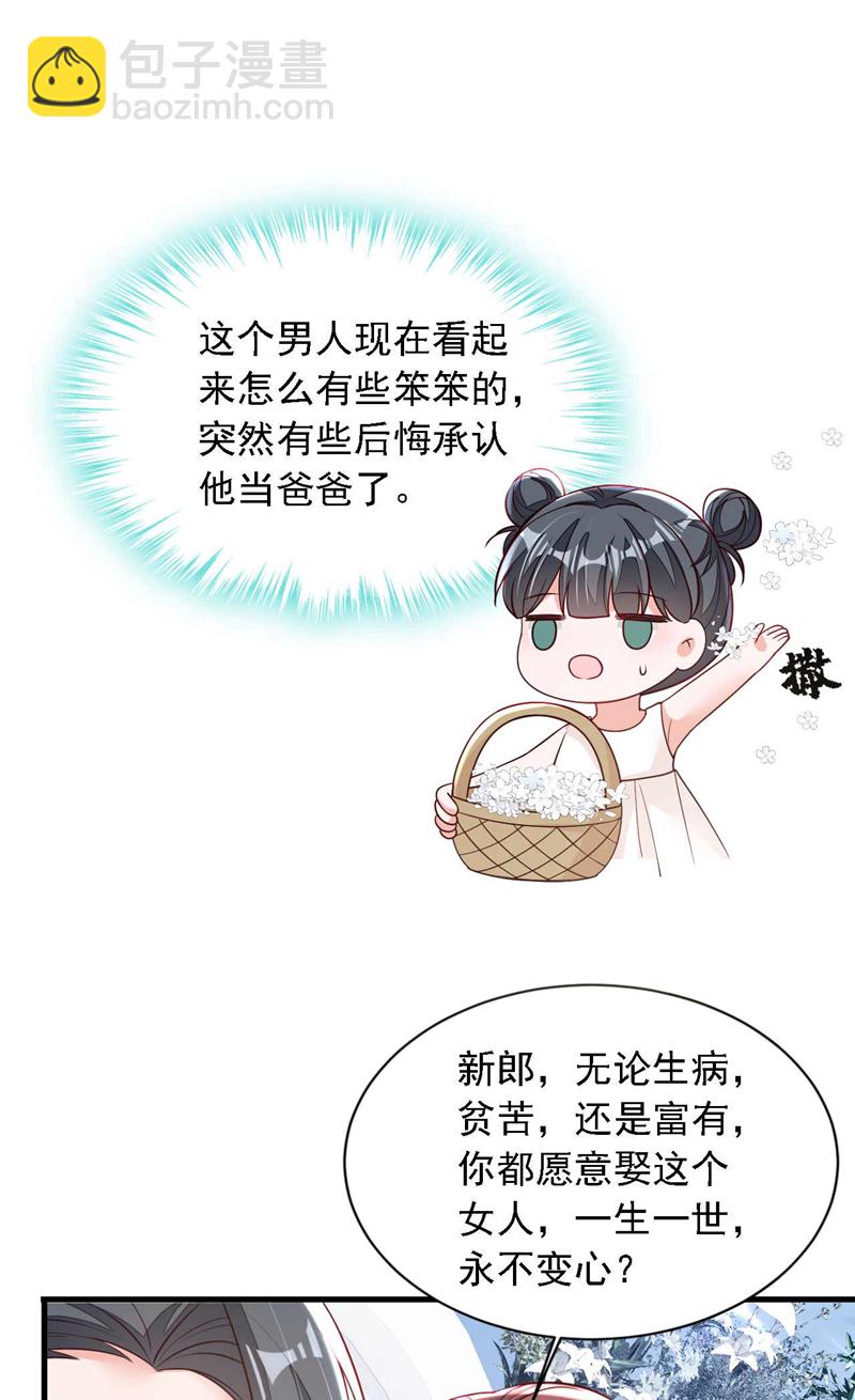 最终话 余生请多指教-第224话