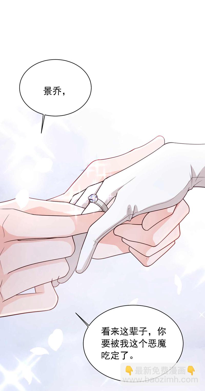 最终话 余生请多指教-第224话