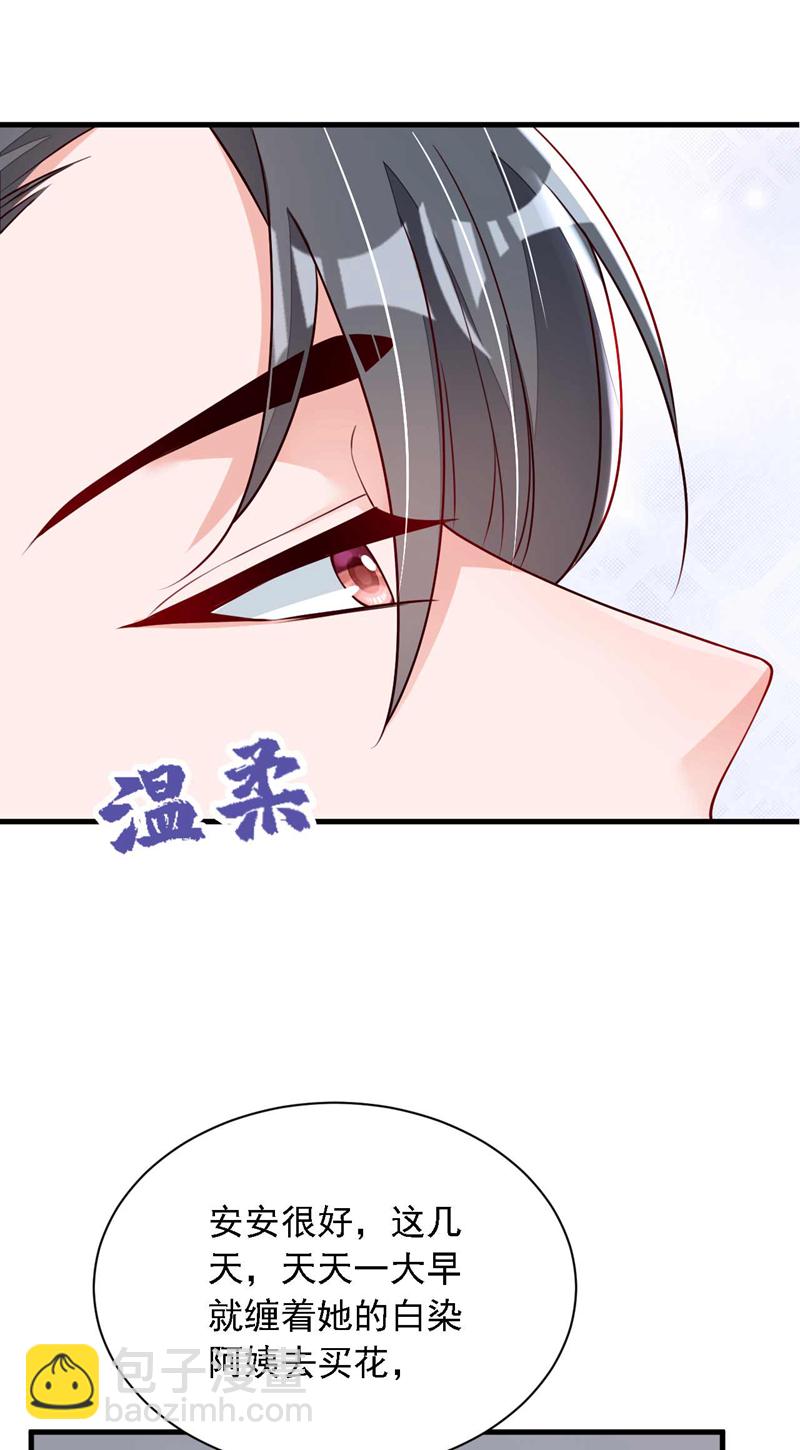 最终话 余生请多指教-第224话