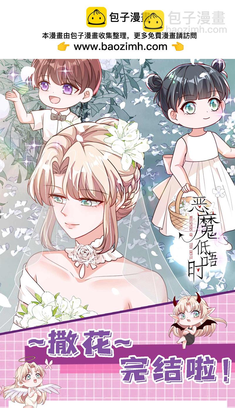 最终话 余生请多指教-第224话