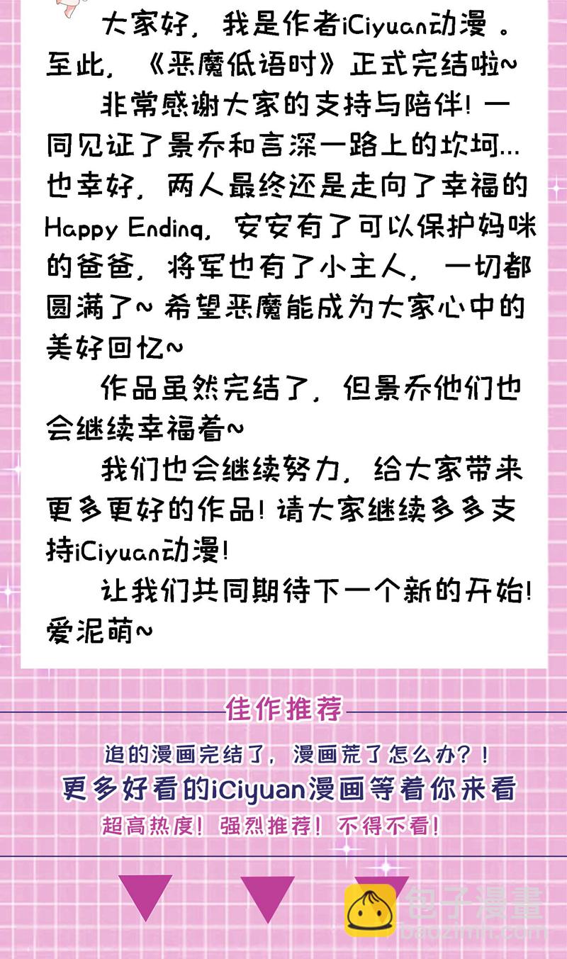 最终话 余生请多指教-第224话