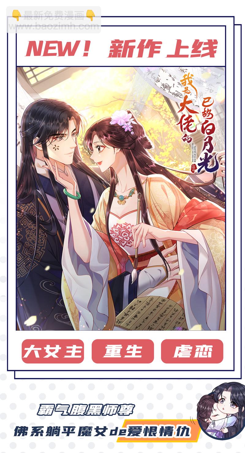 最终话 余生请多指教-第224话