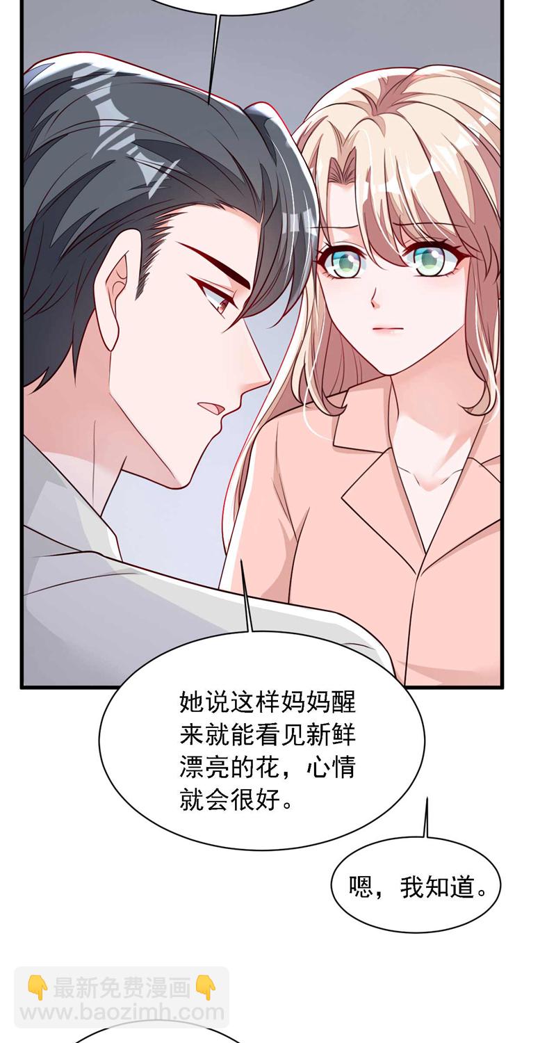 最终话 余生请多指教-第224话