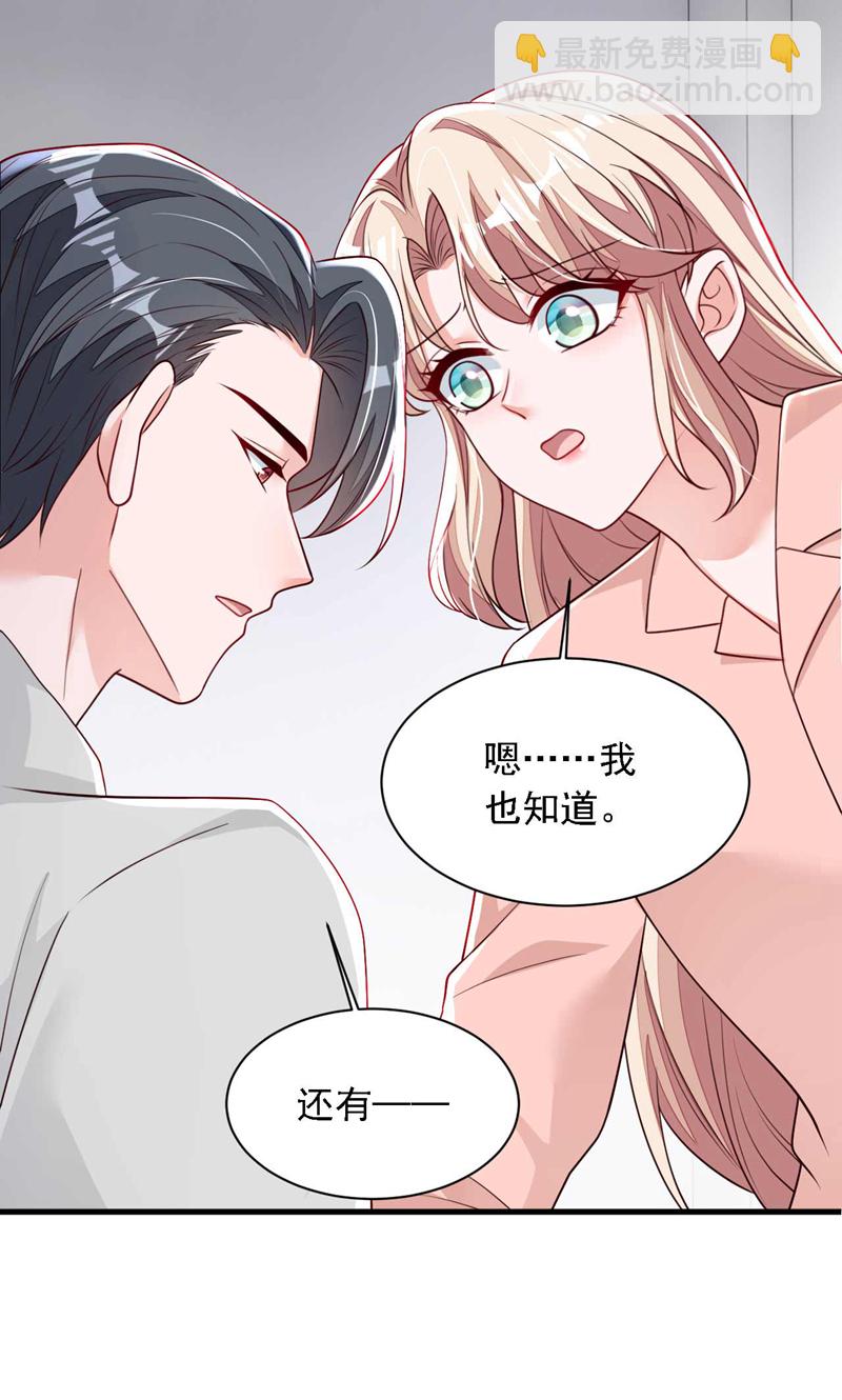 最终话 余生请多指教-第224话