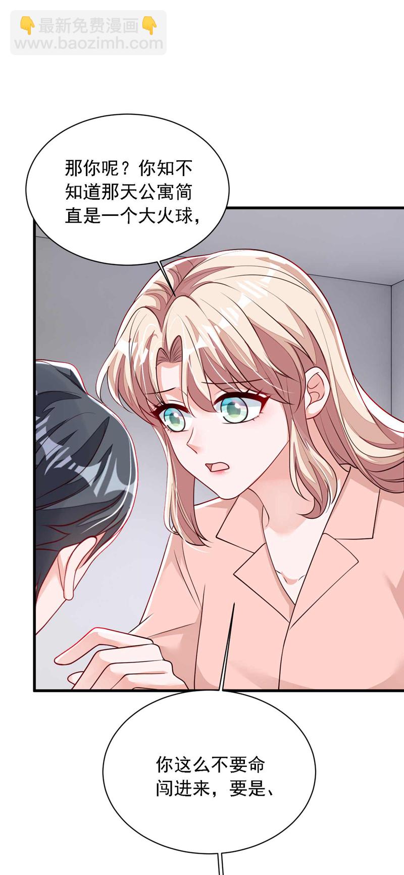 最终话 余生请多指教-第224话