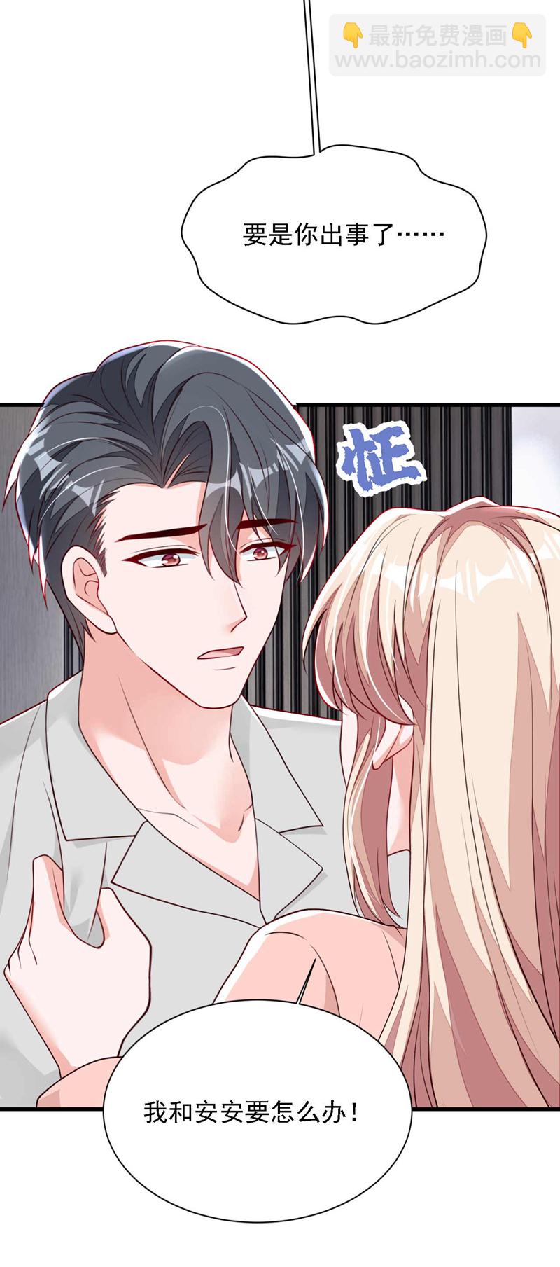 最终话 余生请多指教-第224话