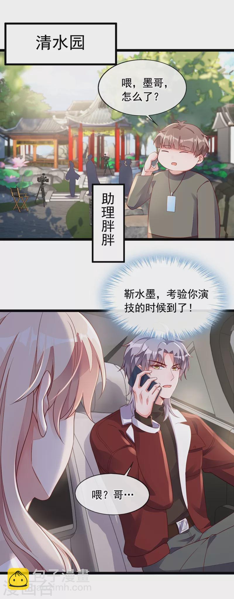 第23话 说谎的代价-第24话