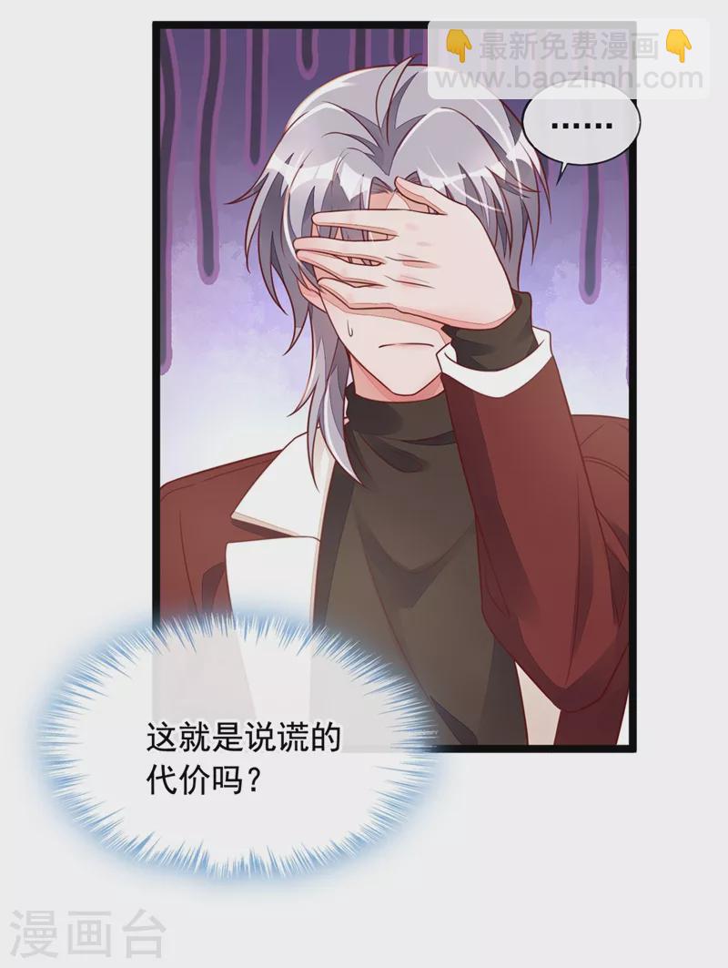 第23话 说谎的代价-第24话