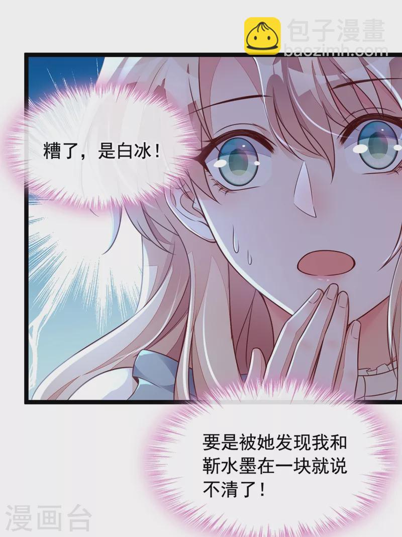 第23话 说谎的代价-第24话