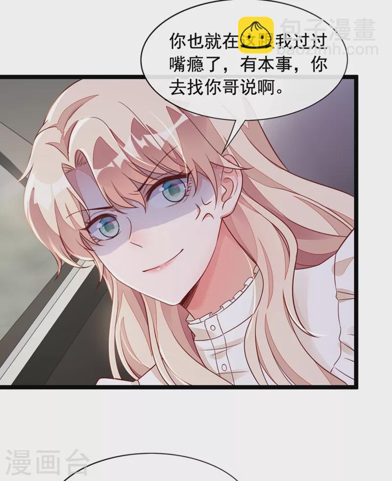 第23话 说谎的代价-第24话