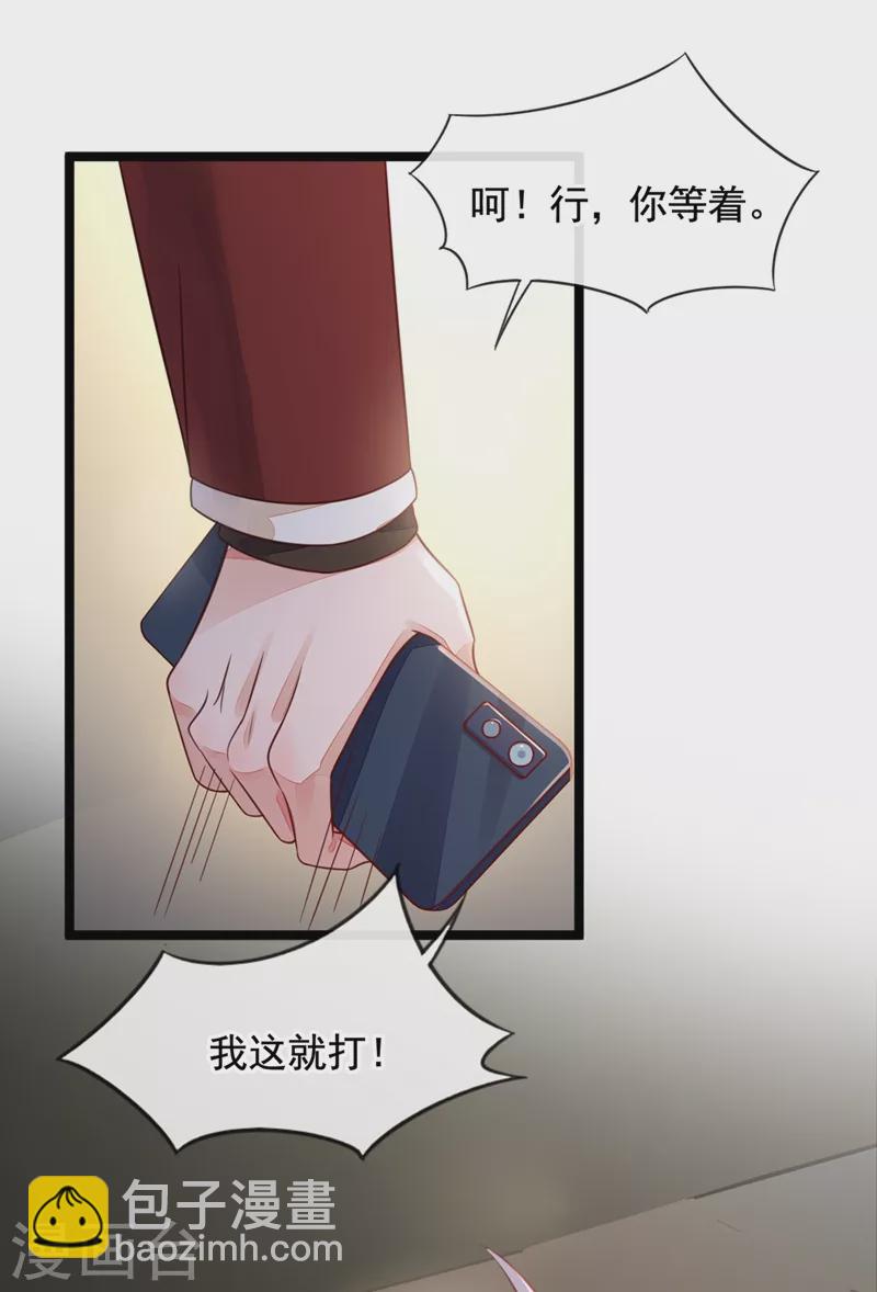 第23话 说谎的代价-第24话