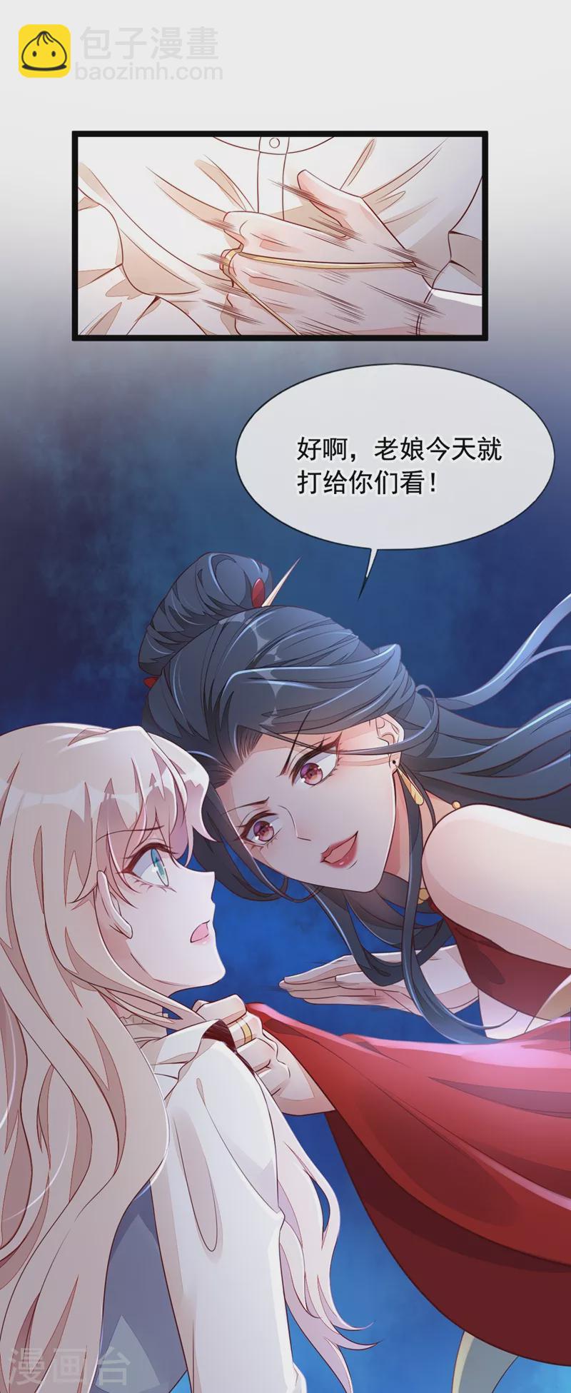 第25话 尊严算什么-第26话
