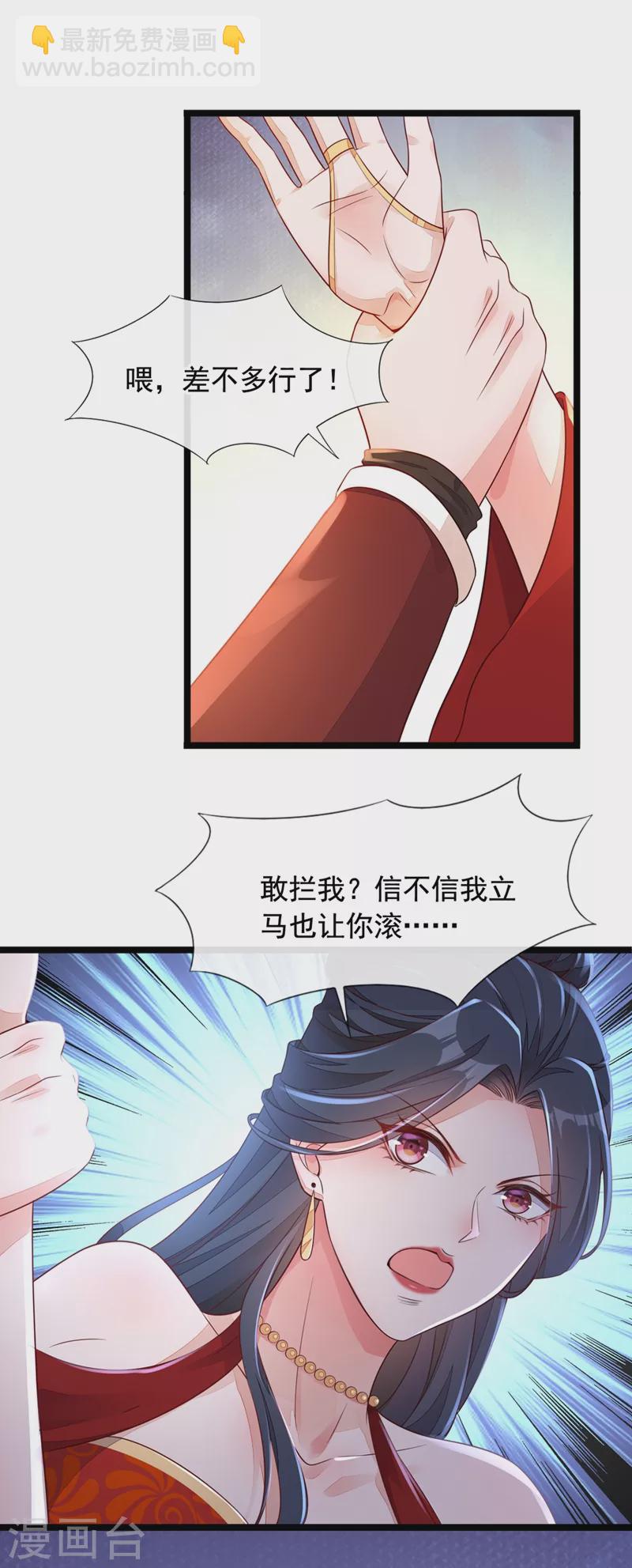 第25话 尊严算什么-第26话