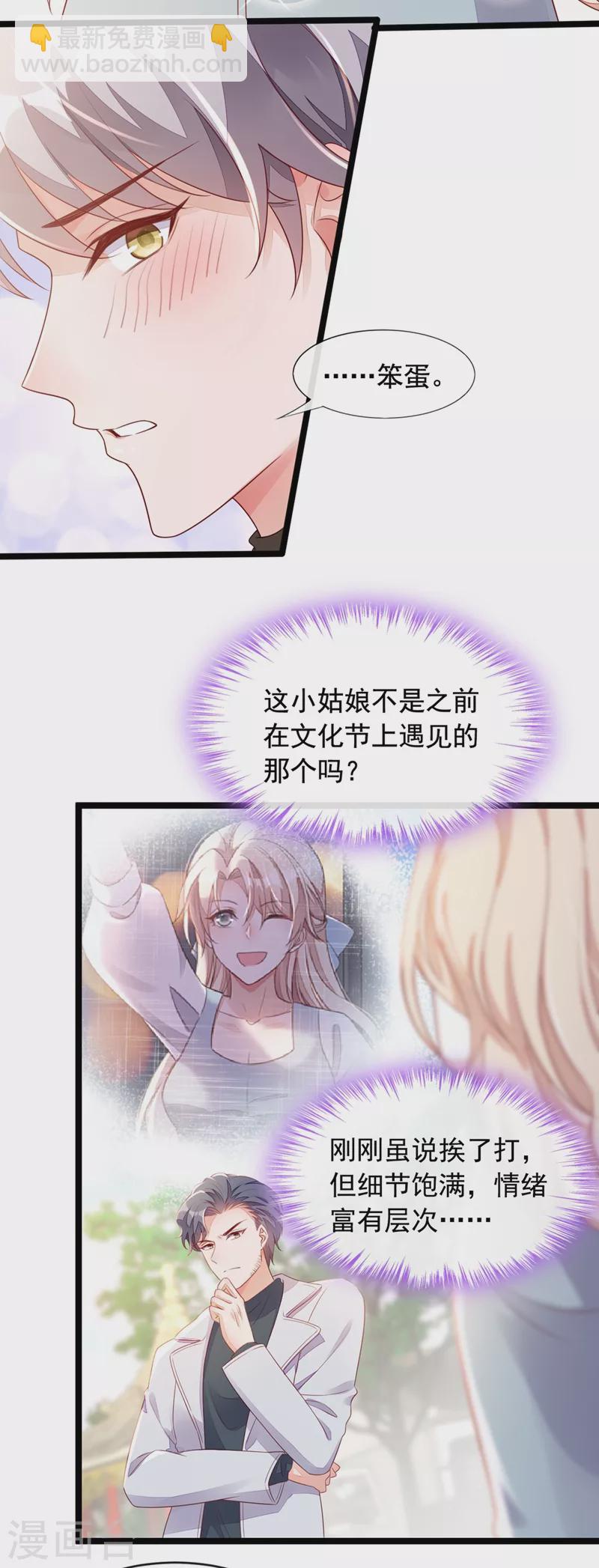 第25话 尊严算什么-第26话