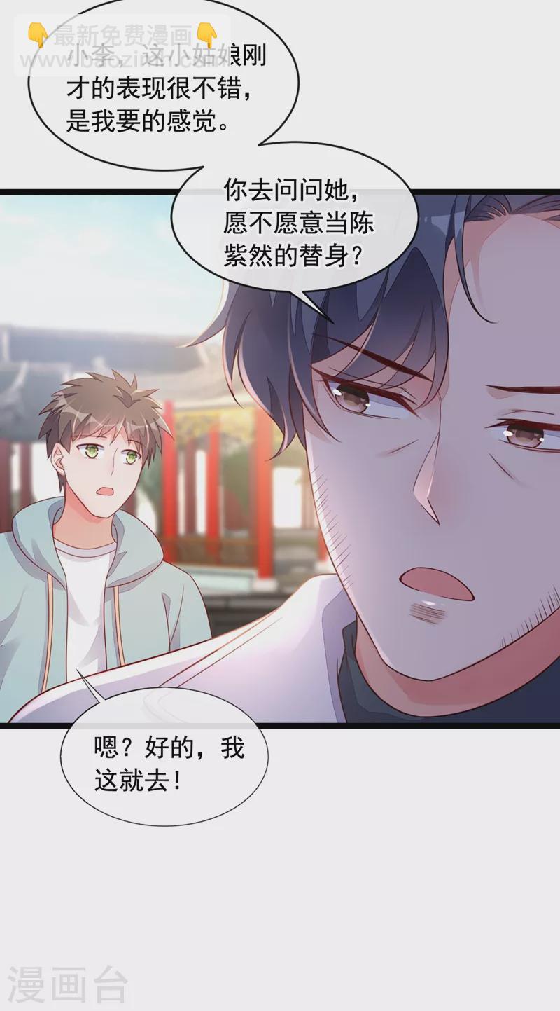 第25话 尊严算什么-第26话