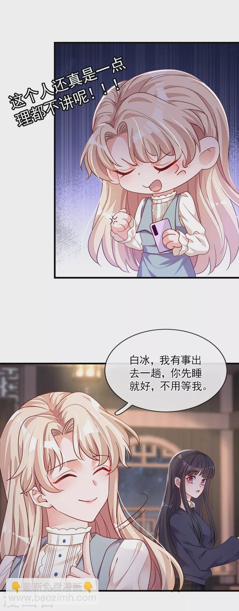 第27话 他&hellip;为我擦药-第28话