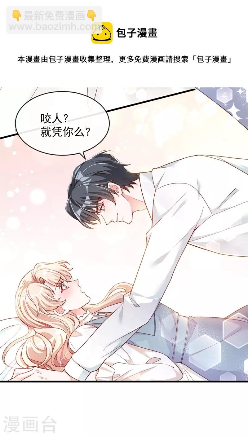 第29话 兔子急了也会咬人-第30话