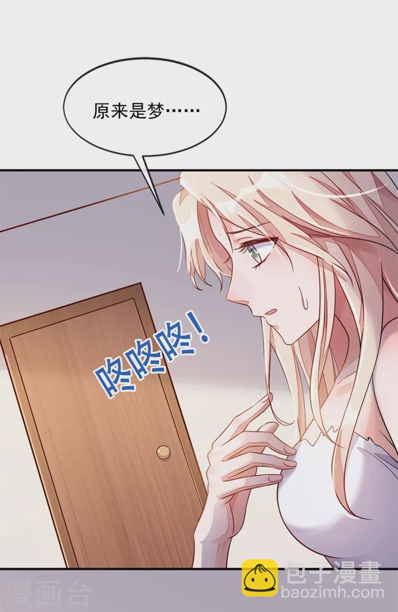 第3话 靳家&hellip;二少爷？-第4话