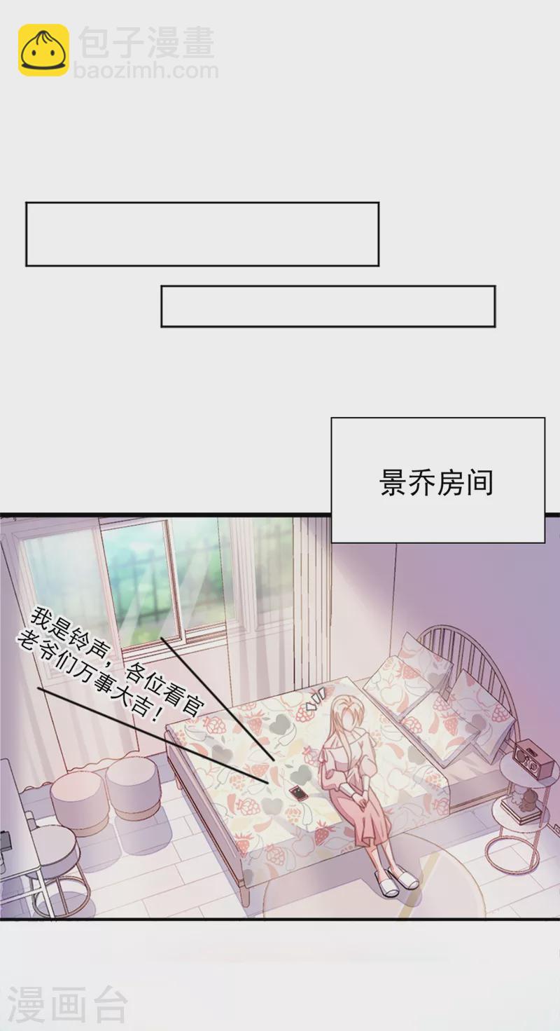 第3话 靳家&hellip;二少爷？-第4话