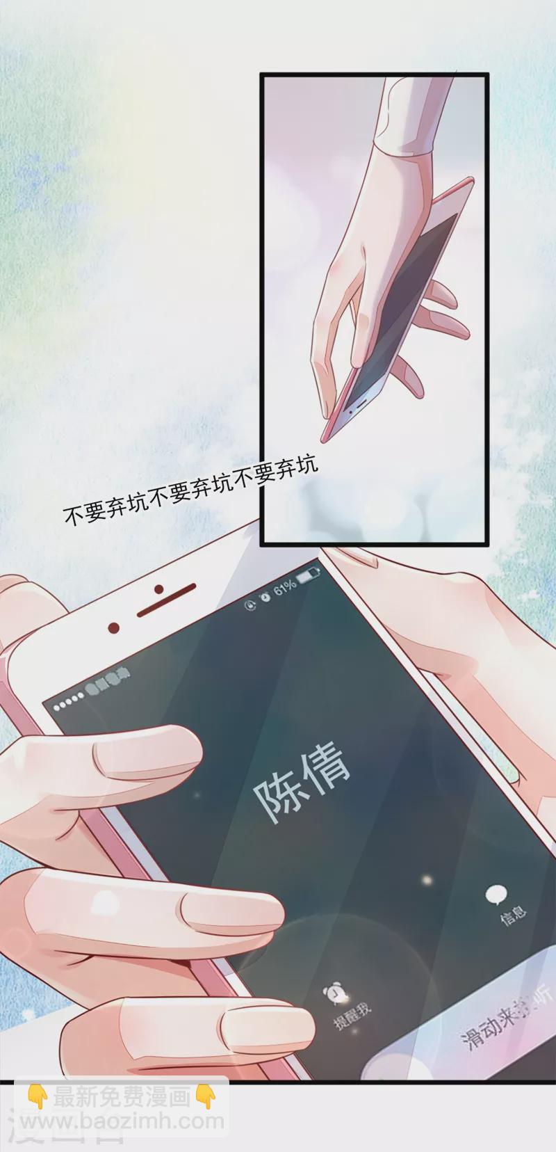 第3话 靳家&hellip;二少爷？-第4话
