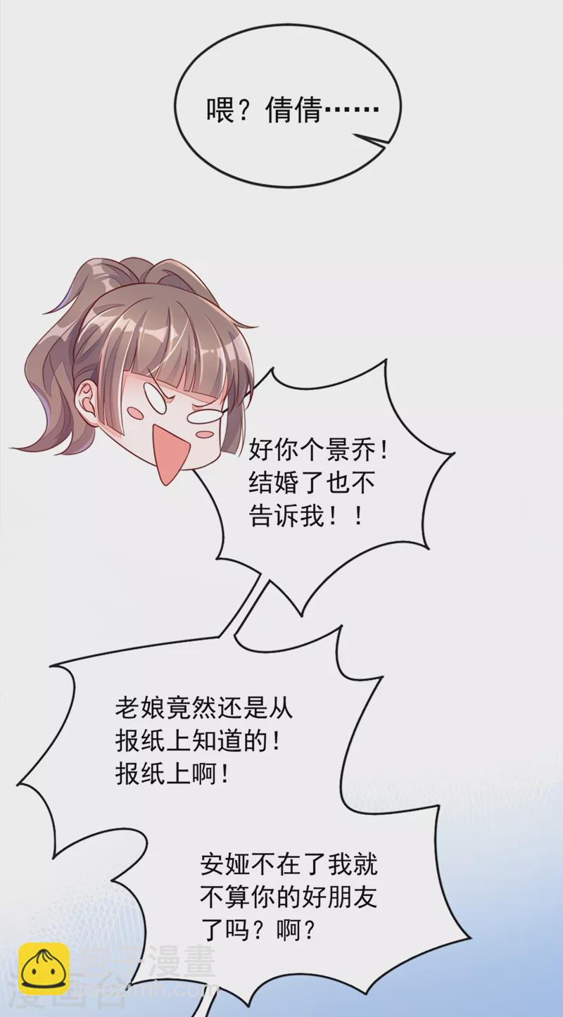 第3话 靳家&hellip;二少爷？-第4话
