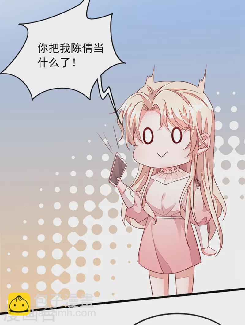 第3话 靳家&hellip;二少爷？-第4话