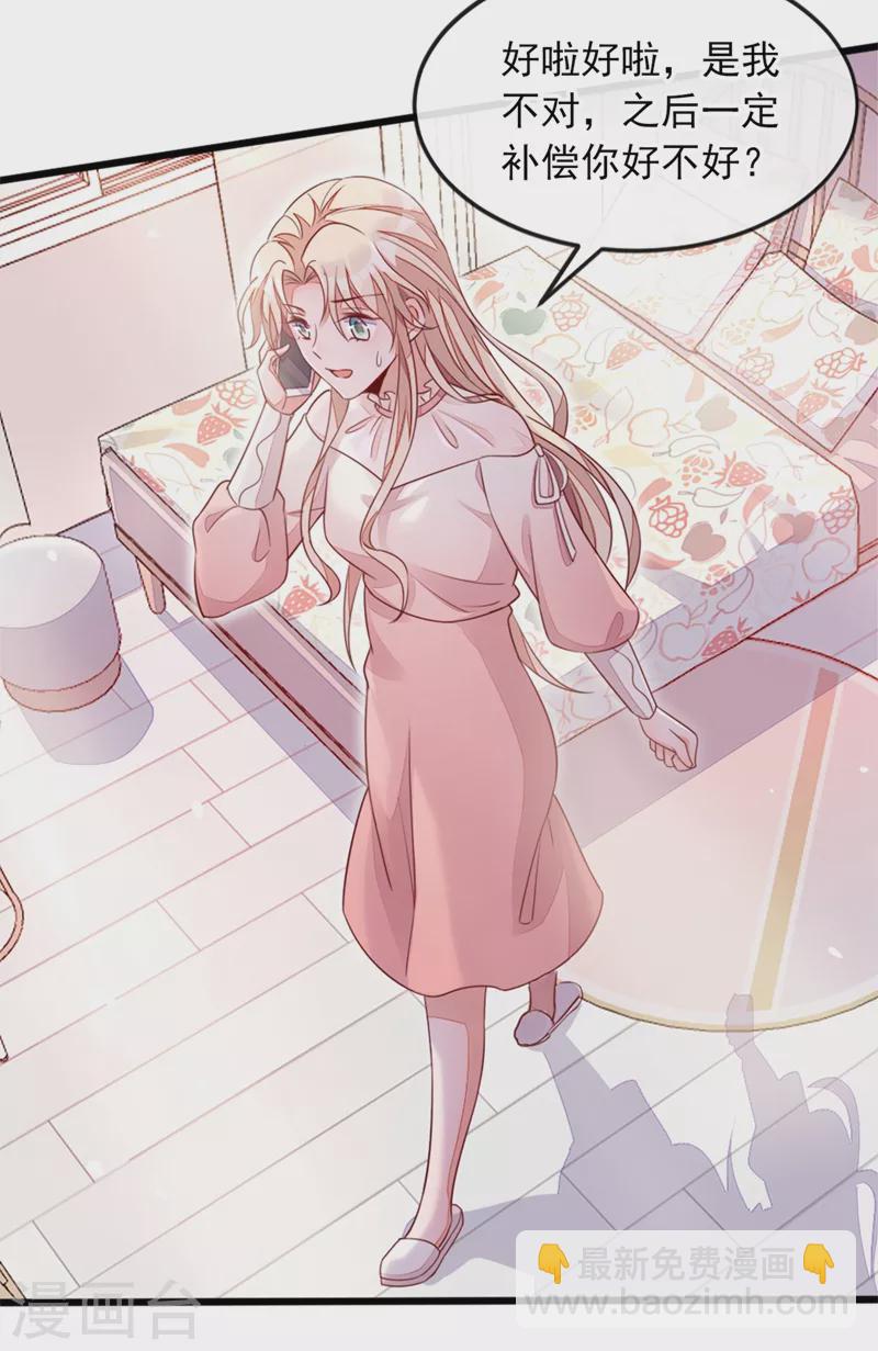 第3话 靳家&hellip;二少爷？-第4话
