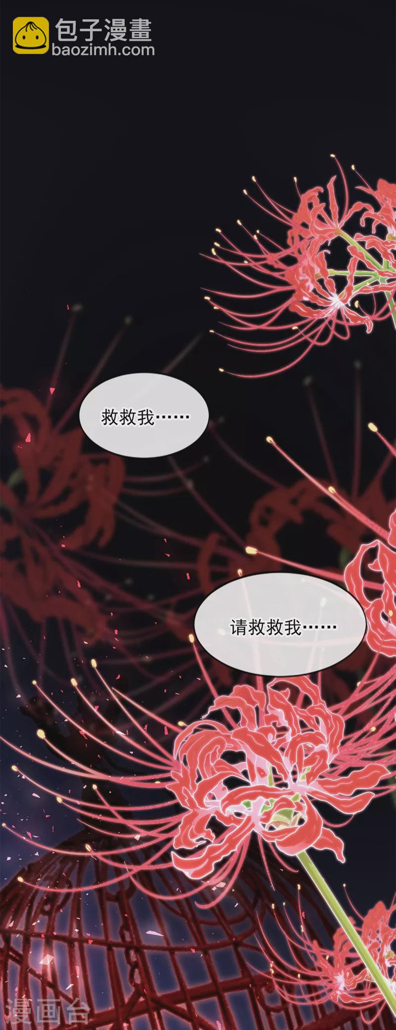 第3话 靳家&hellip;二少爷？-第4话