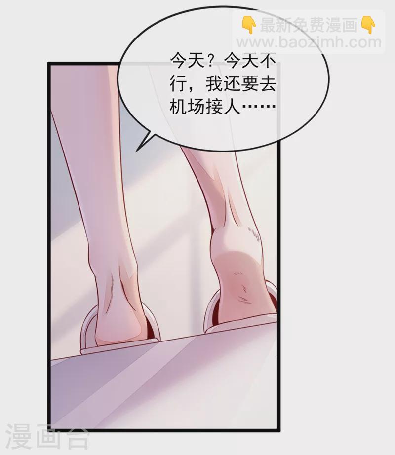 第3话 靳家&hellip;二少爷？-第4话