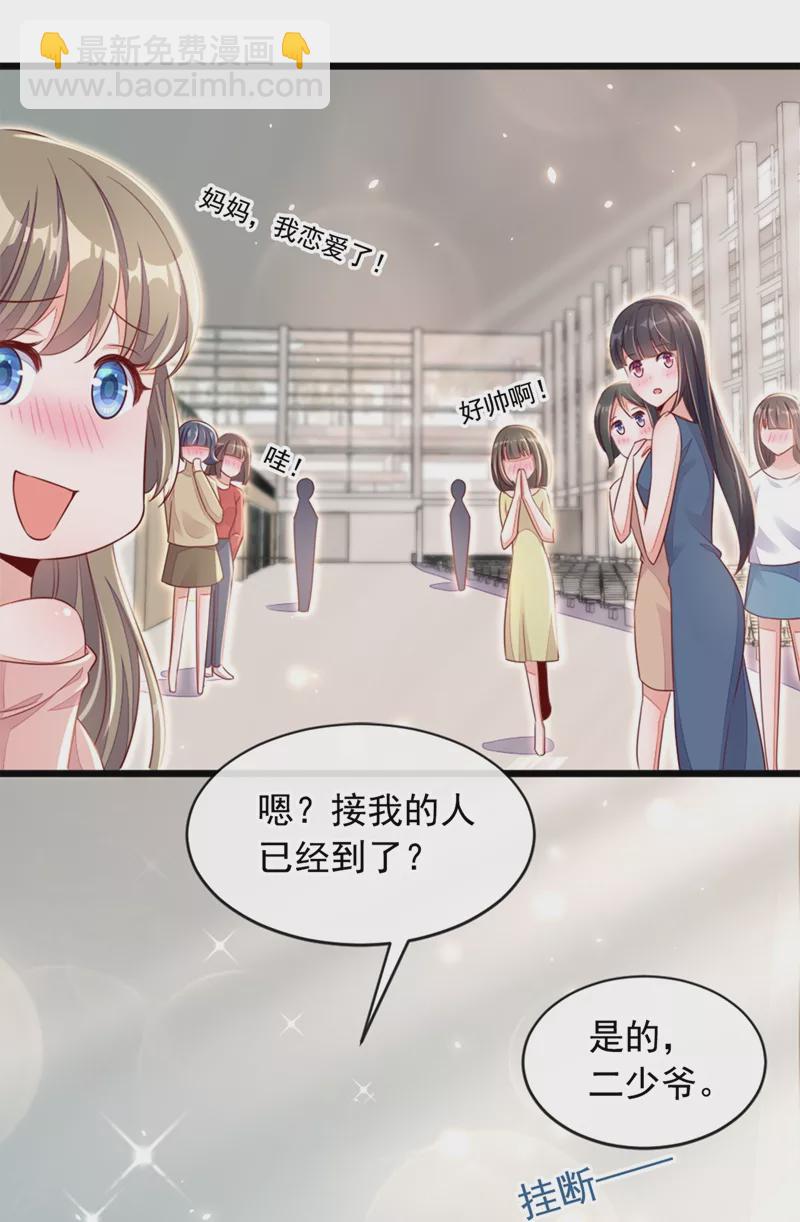 第3话 靳家&hellip;二少爷？-第4话