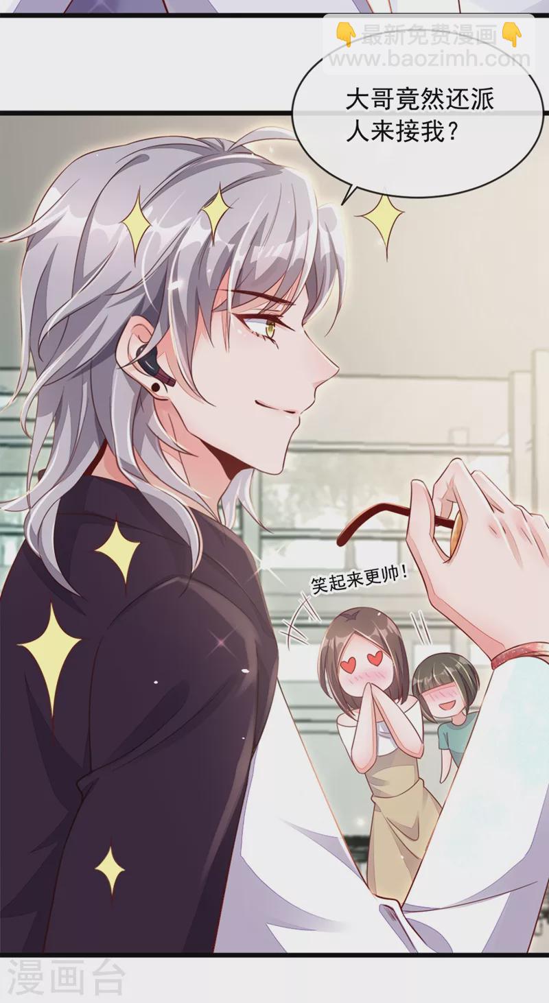 第3话 靳家&hellip;二少爷？-第4话
