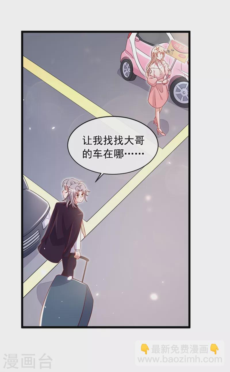 第3话 靳家&hellip;二少爷？-第4话