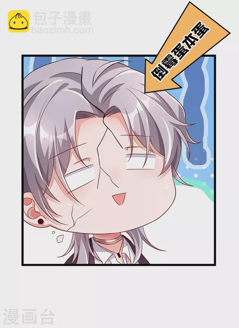 第3话 靳家&hellip;二少爷？-第4话