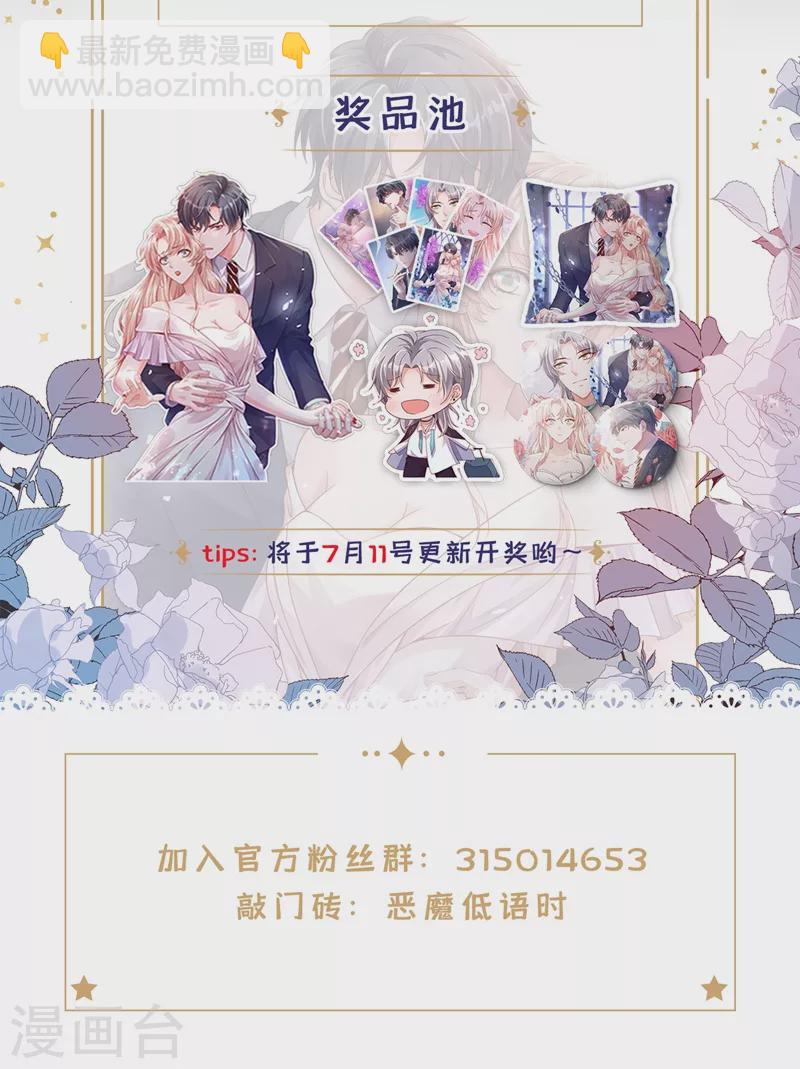 第3话 靳家&hellip;二少爷？-第4话