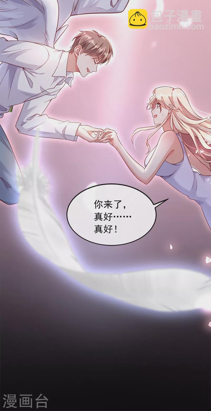第3话 靳家&hellip;二少爷？-第4话